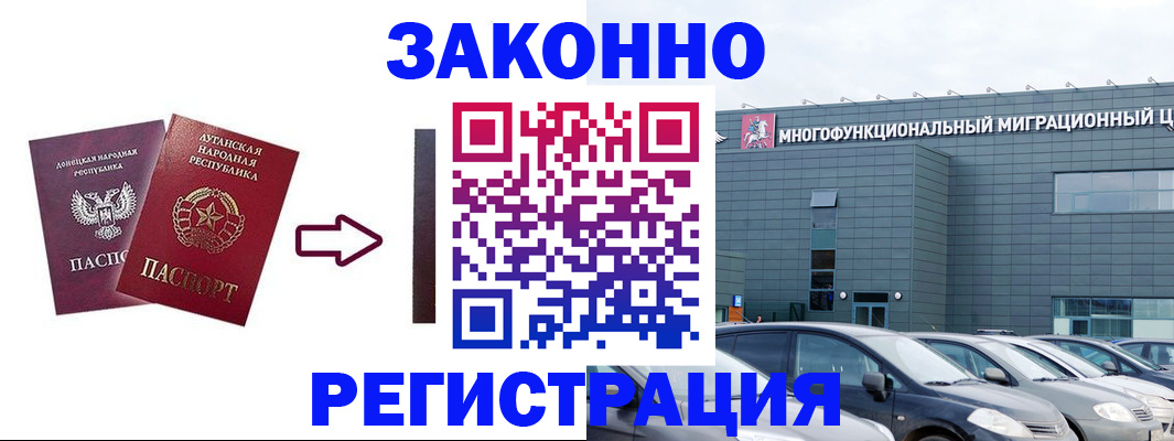 прописка в квартире в Улан-Удэ