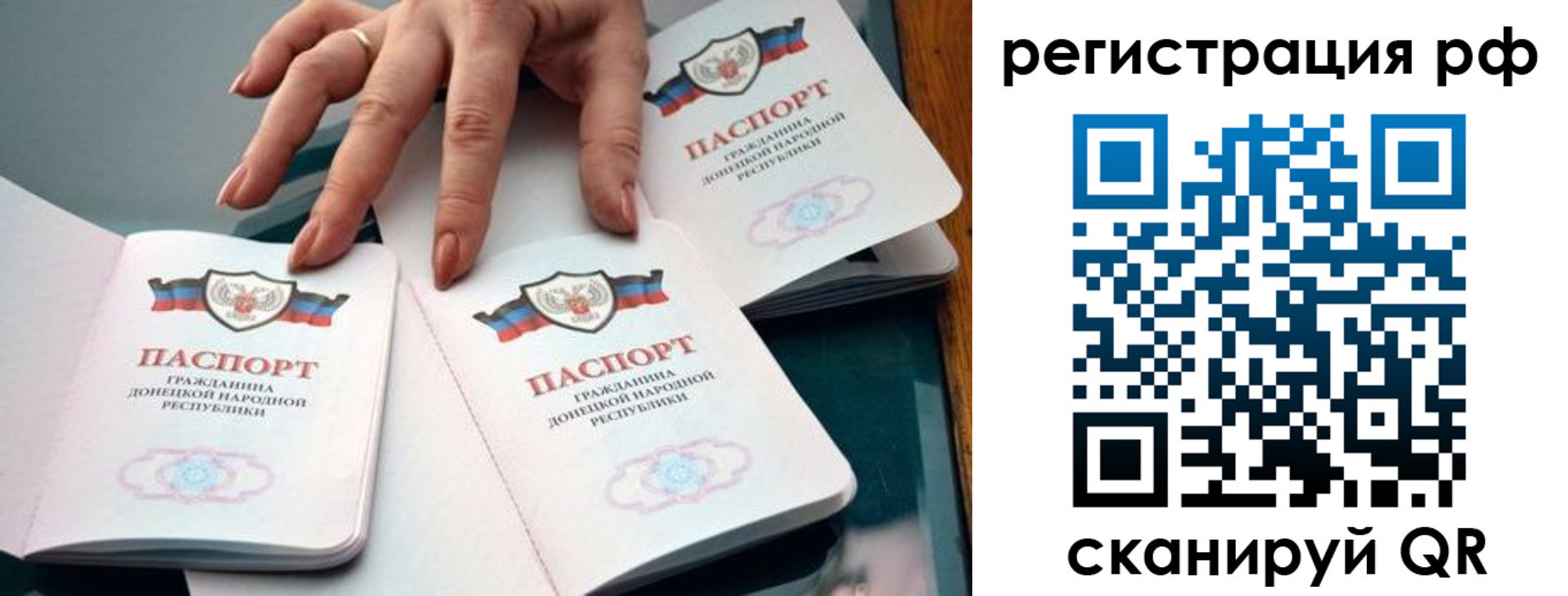 прописка от собственника в Улан-Удэ