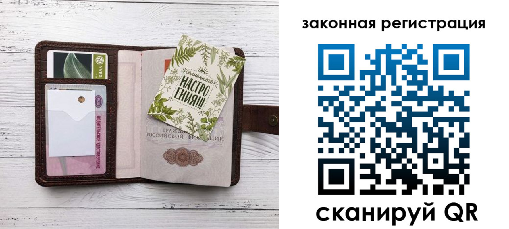 временная регистрация законно в Улан-Удэ