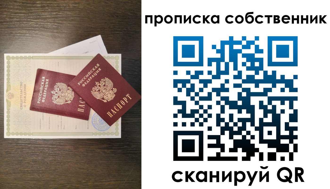 прописка гарантия в Улан-Удэ