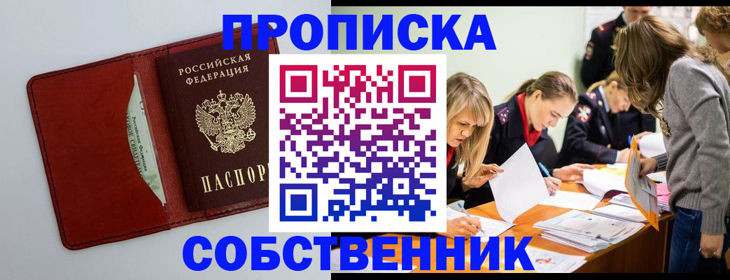 регистрация для школы в Улан-Удэ