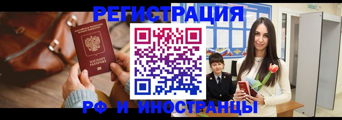 прописка для кредита в Улан-Удэ