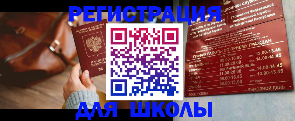 прописка в квартире в Улан-Удэ