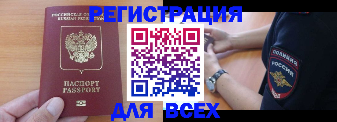 пропишу в квартире в Улан-Удэ